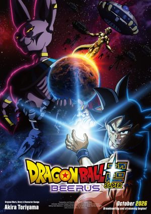 “Dragon Ball Super: Beerus” estreia na Crunchyroll em 11 de outubro